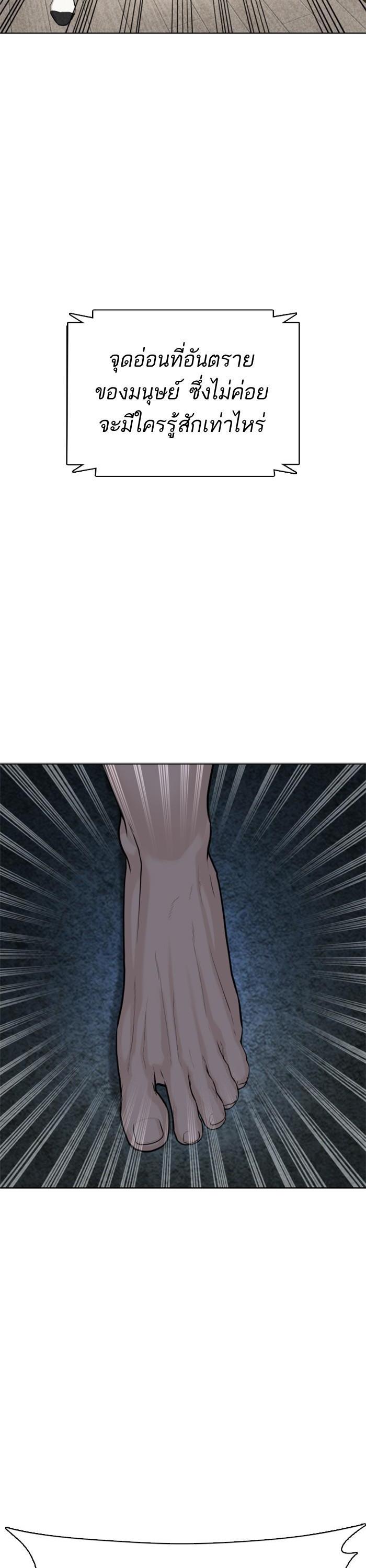 How to Fight นักสู้ทูปเบอร์ Chap 43 - Next Chap 44