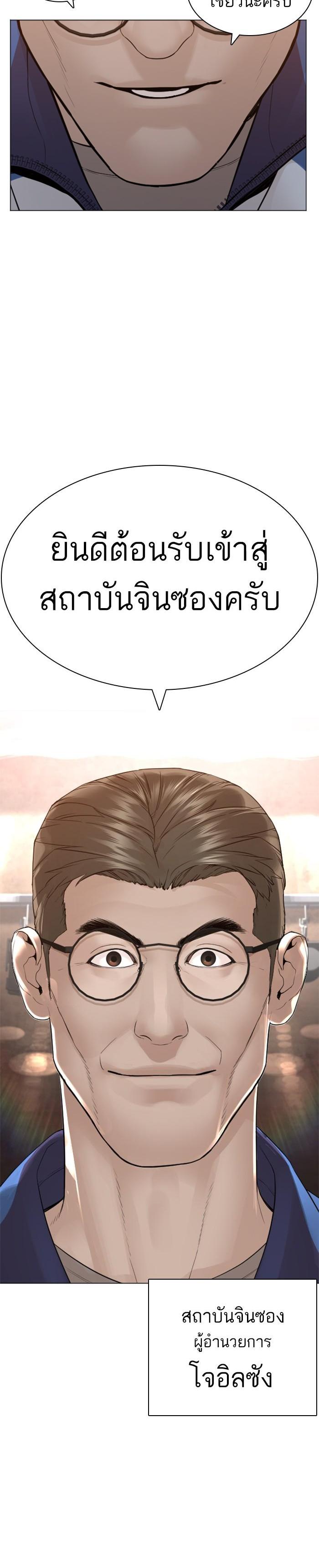 How to Fight นักสู้ทูปเบอร์ Chap 151 - Next Chap 152