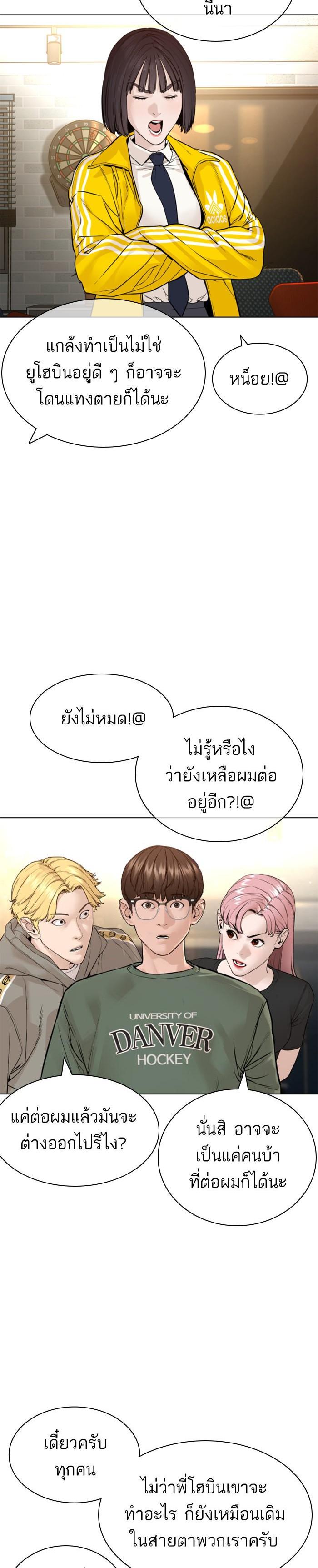 How to Fight นักสู้ทูปเบอร์ Chap 151 - Next Chap 152