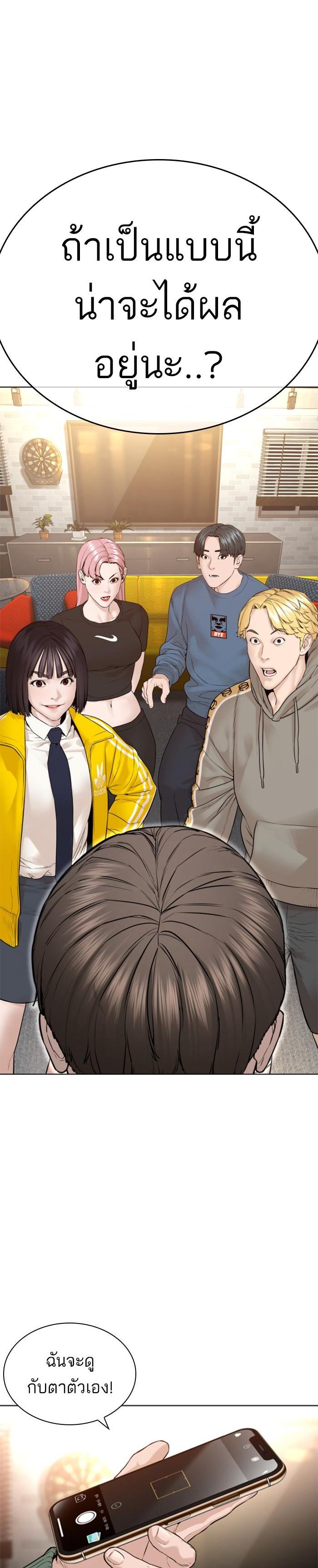 How to Fight นักสู้ทูปเบอร์ Chap 151 - Next Chap 152