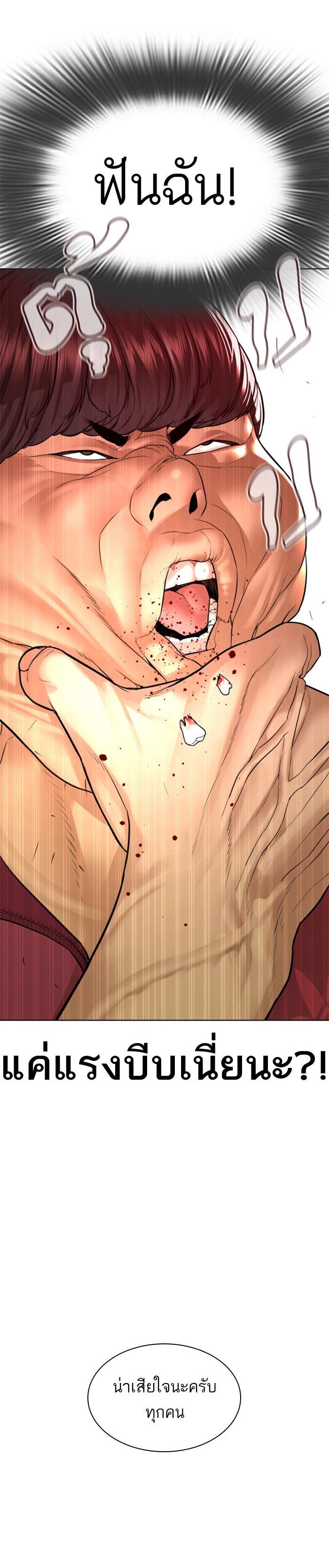 How to Fight นักสู้ทูปเบอร์ Chap 151 - Next Chap 152