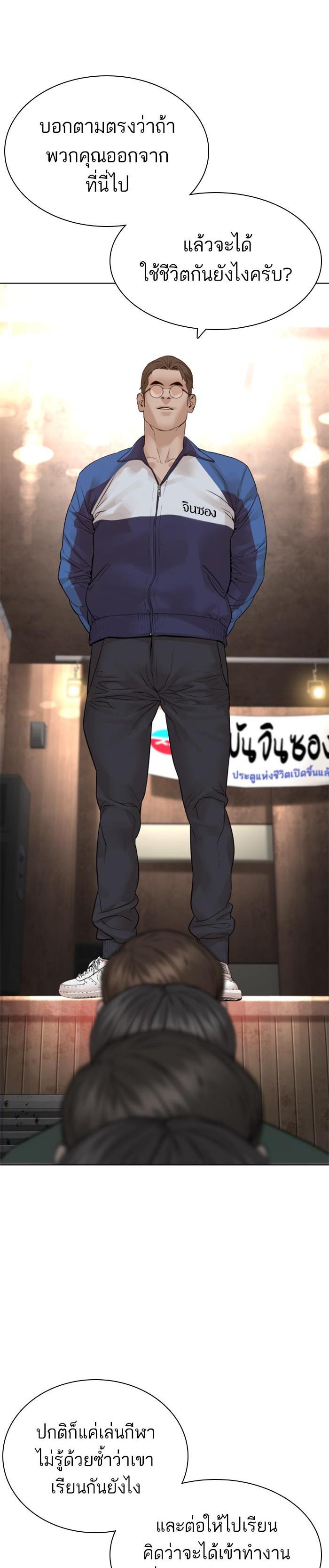 How to Fight นักสู้ทูปเบอร์ Chap 151 - Next Chap 152