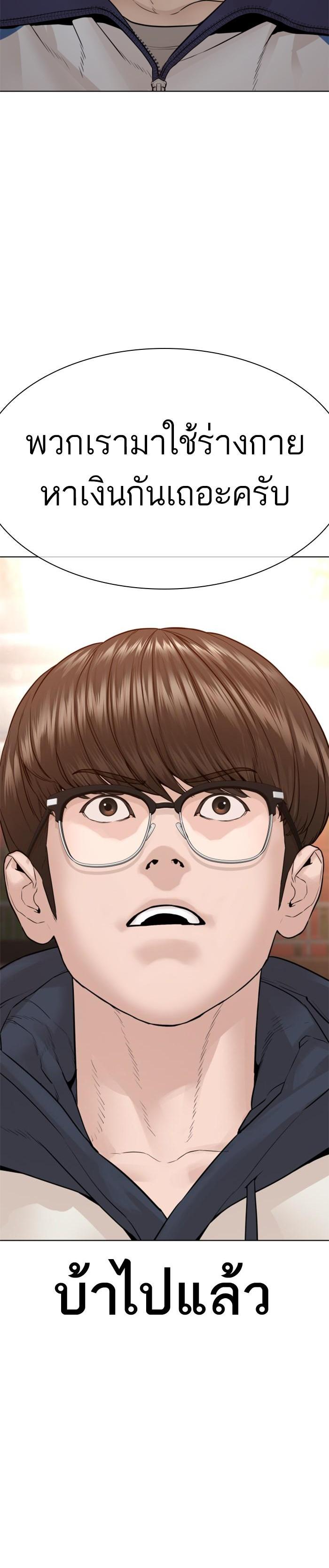 How to Fight นักสู้ทูปเบอร์ Chap 151 - Next Chap 152