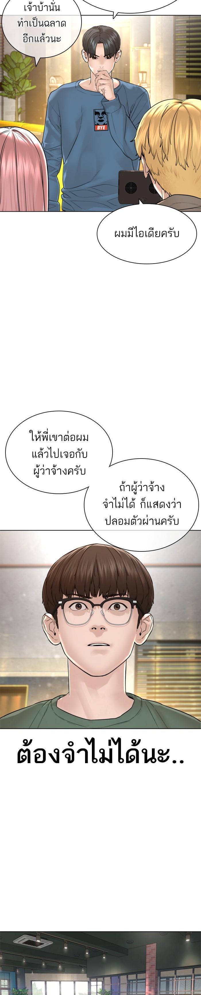 How to Fight นักสู้ทูปเบอร์ Chap 151 - Next Chap 152