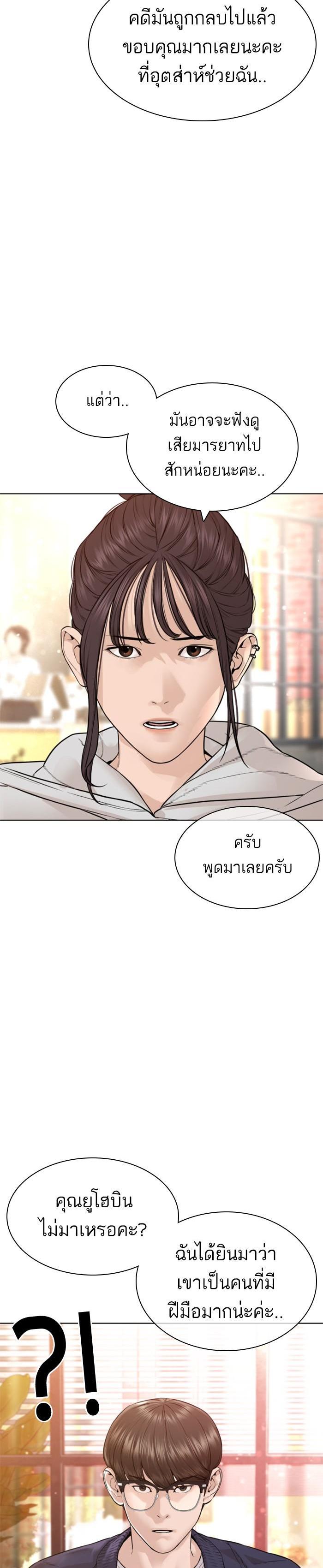 How to Fight นักสู้ทูปเบอร์ Chap 151 - Next Chap 152