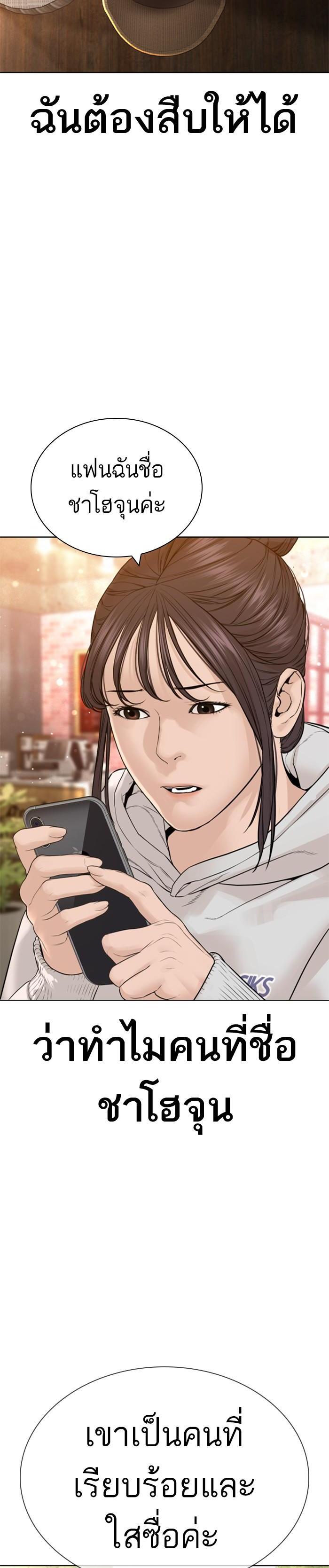 How to Fight นักสู้ทูปเบอร์ Chap 151 - Next Chap 152