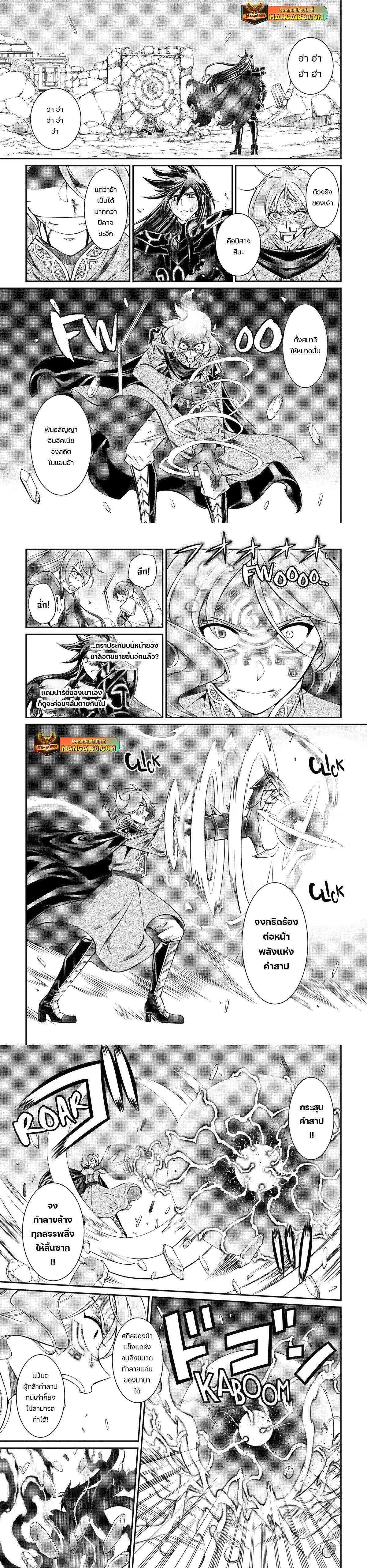 Shikkoku Tsukai No Saikyou Yuusha ~ Nakama Zenin Ni… No De Saikyou No Mamono To Kumimasu Chap 63 - Next Chap 64