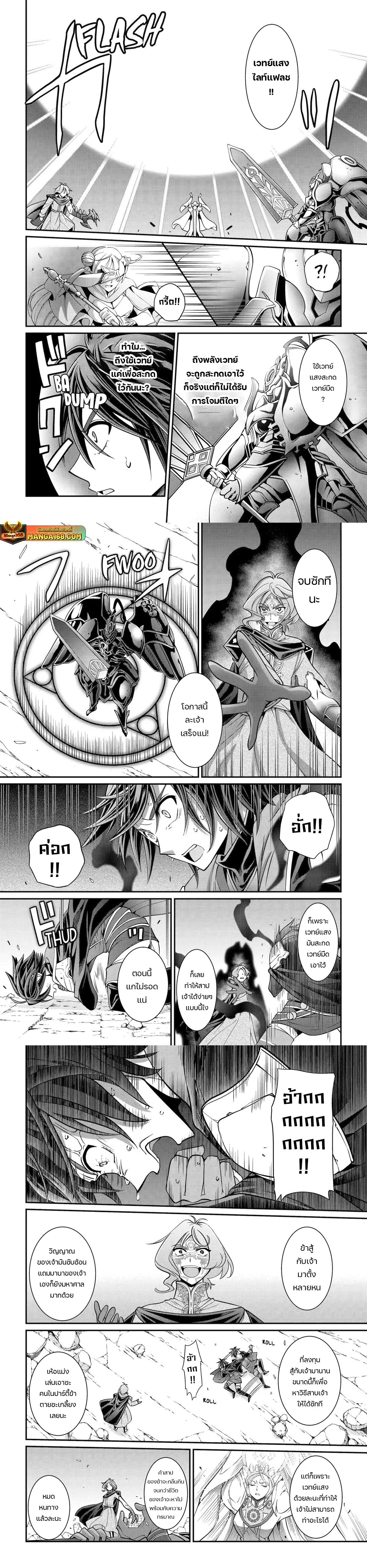 Shikkoku Tsukai No Saikyou Yuusha ~ Nakama Zenin Ni… No De Saikyou No Mamono To Kumimasu Chap 63 - Next Chap 64