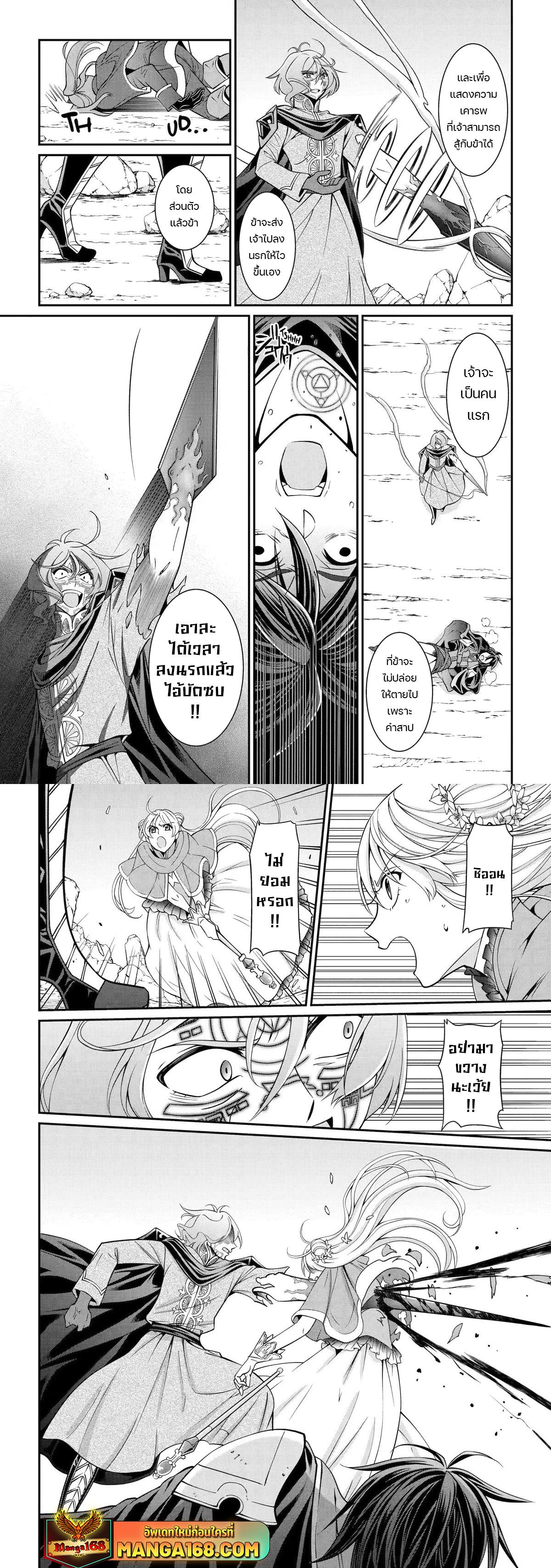 Shikkoku Tsukai No Saikyou Yuusha ~ Nakama Zenin Ni… No De Saikyou No Mamono To Kumimasu Chap 63 - Next Chap 64