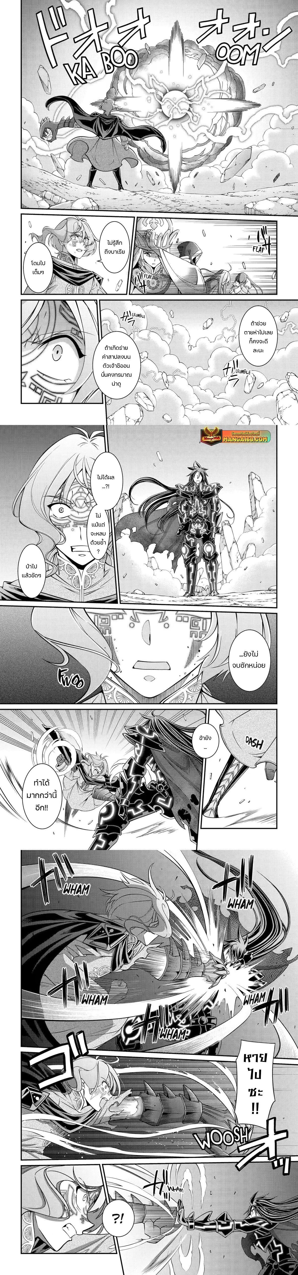 Shikkoku Tsukai No Saikyou Yuusha ~ Nakama Zenin Ni… No De Saikyou No Mamono To Kumimasu Chap 63 - Next Chap 64