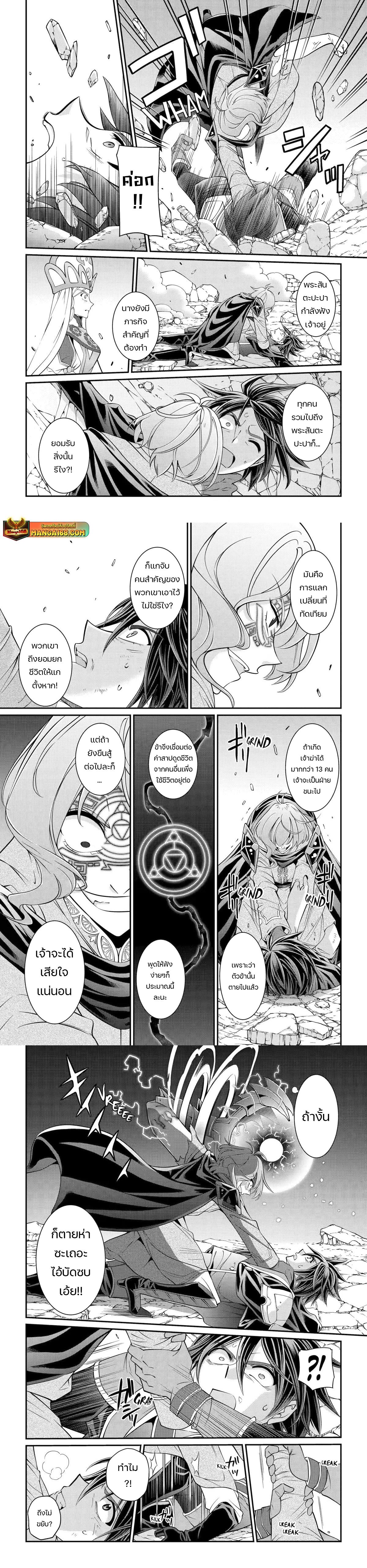 Shikkoku Tsukai No Saikyou Yuusha ~ Nakama Zenin Ni… No De Saikyou No Mamono To Kumimasu Chap 63 - Next Chap 64