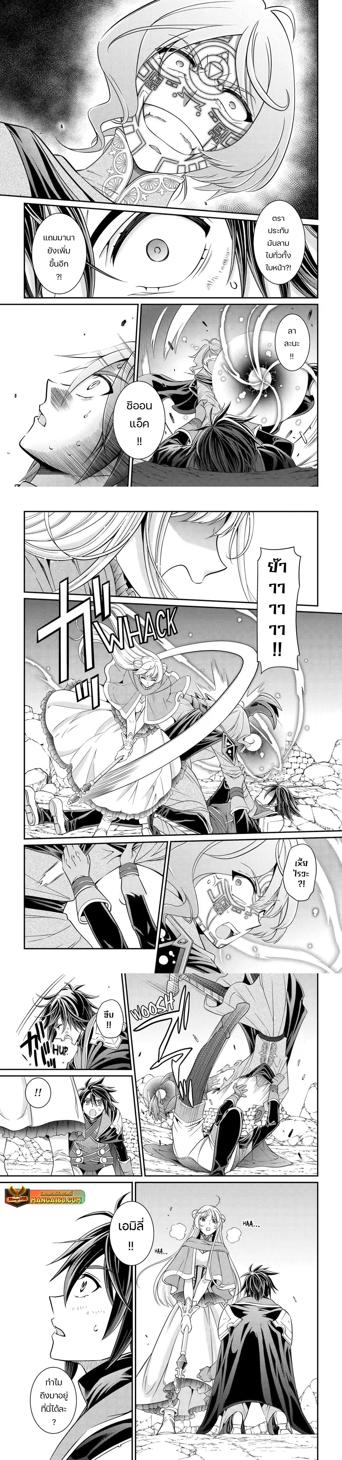 Shikkoku Tsukai No Saikyou Yuusha ~ Nakama Zenin Ni… No De Saikyou No Mamono To Kumimasu Chap 63 - Next Chap 64