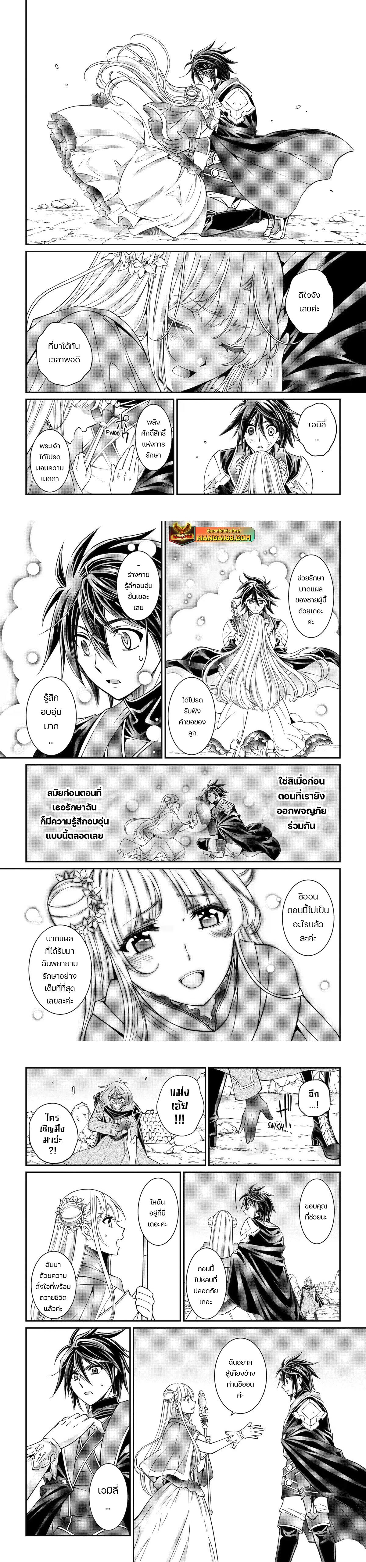Shikkoku Tsukai No Saikyou Yuusha ~ Nakama Zenin Ni… No De Saikyou No Mamono To Kumimasu Chap 63 - Next Chap 64