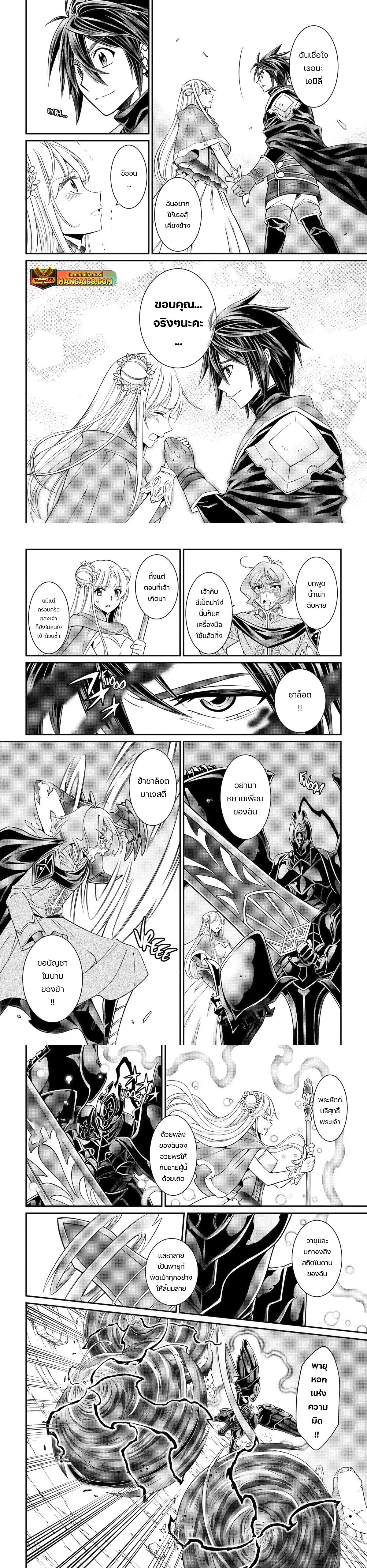 Shikkoku Tsukai No Saikyou Yuusha ~ Nakama Zenin Ni… No De Saikyou No Mamono To Kumimasu Chap 63 - Next Chap 64