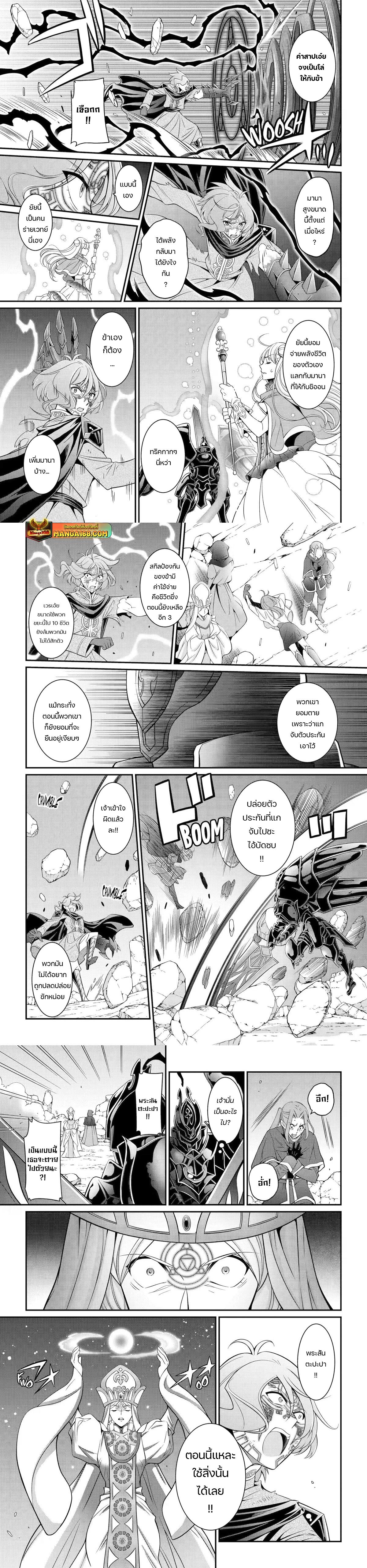 Shikkoku Tsukai No Saikyou Yuusha ~ Nakama Zenin Ni… No De Saikyou No Mamono To Kumimasu Chap 63 - Next Chap 64