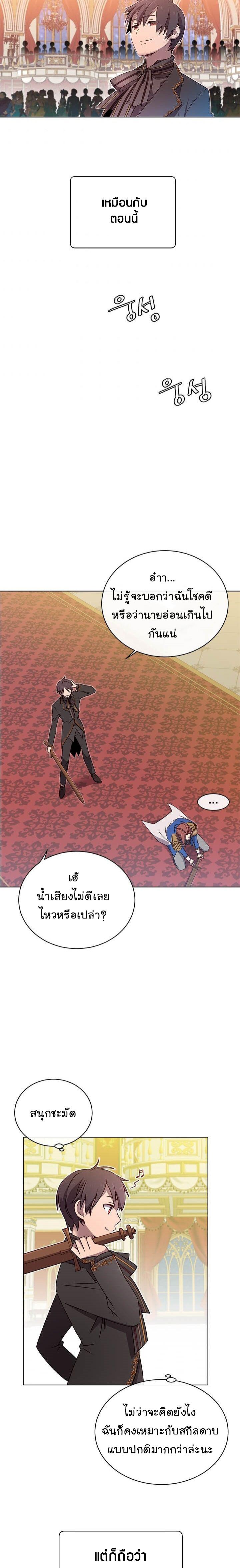The Max Level Hero has Returned! Chap 16 - Next Chap 17