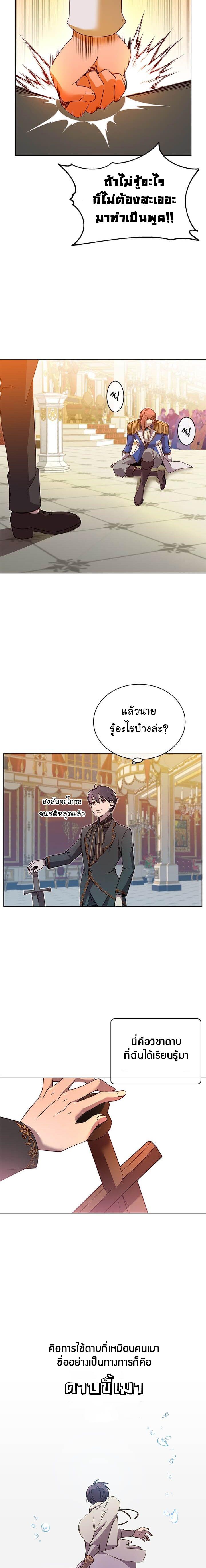 The Max Level Hero has Returned! Chap 16 - Next Chap 17