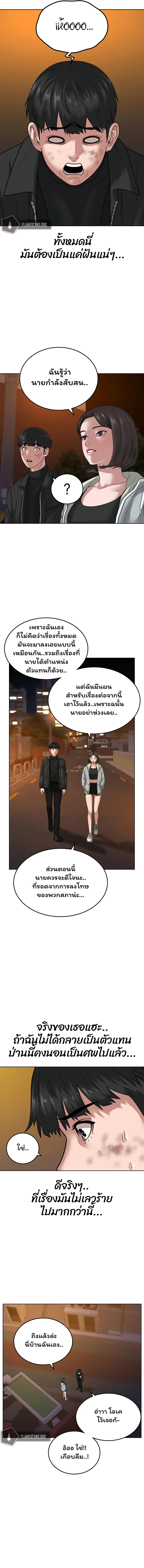 Reality Quest Chap 9 - Next Chap 10