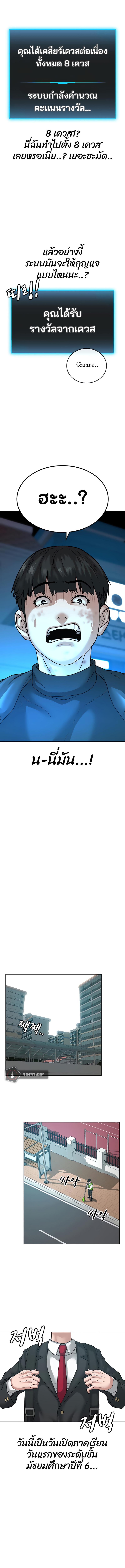 Reality Quest Chap 9 - Next Chap 10