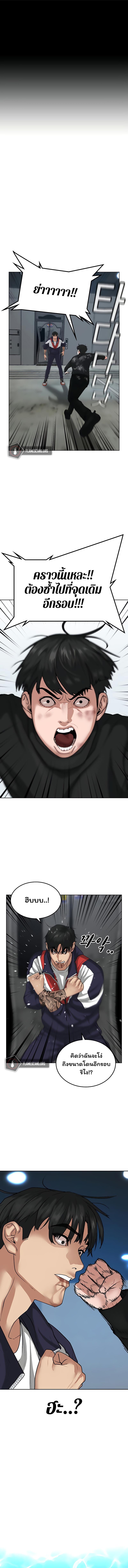 Reality Quest Chap 9 - Next Chap 10