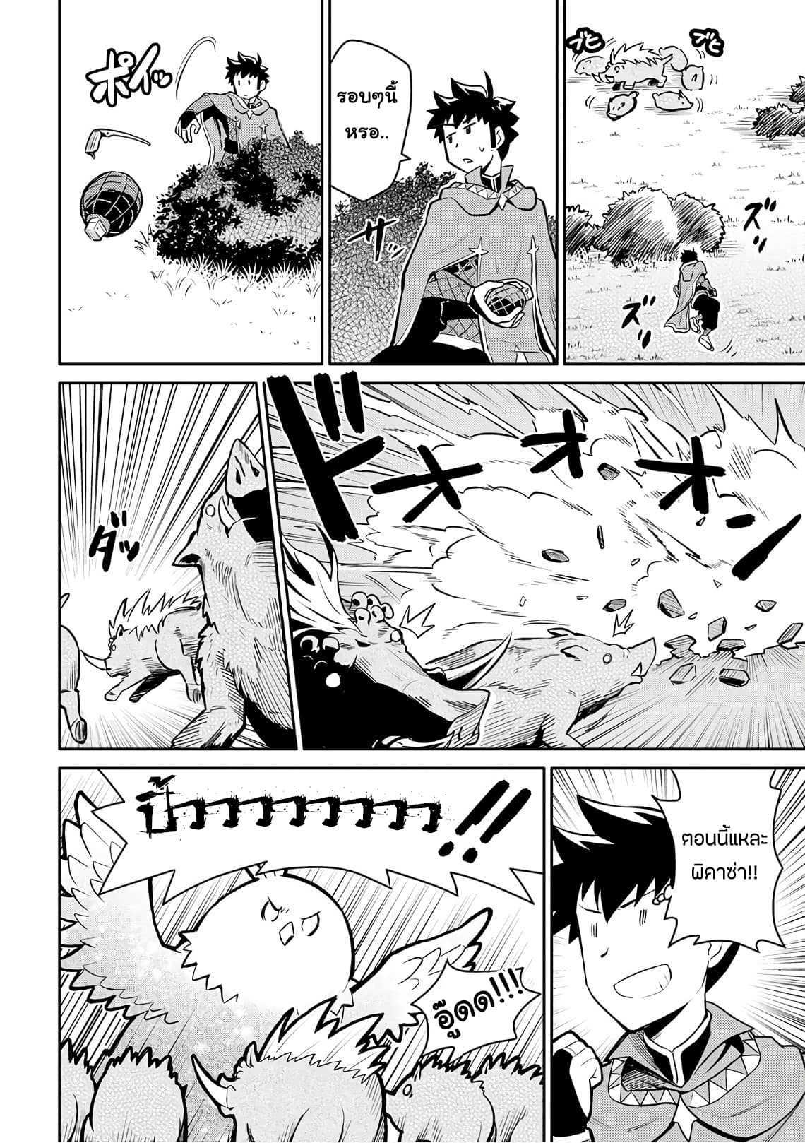 Toaru Ossan no VRMMO Katsudouki Chap 37 - Next Chap 38