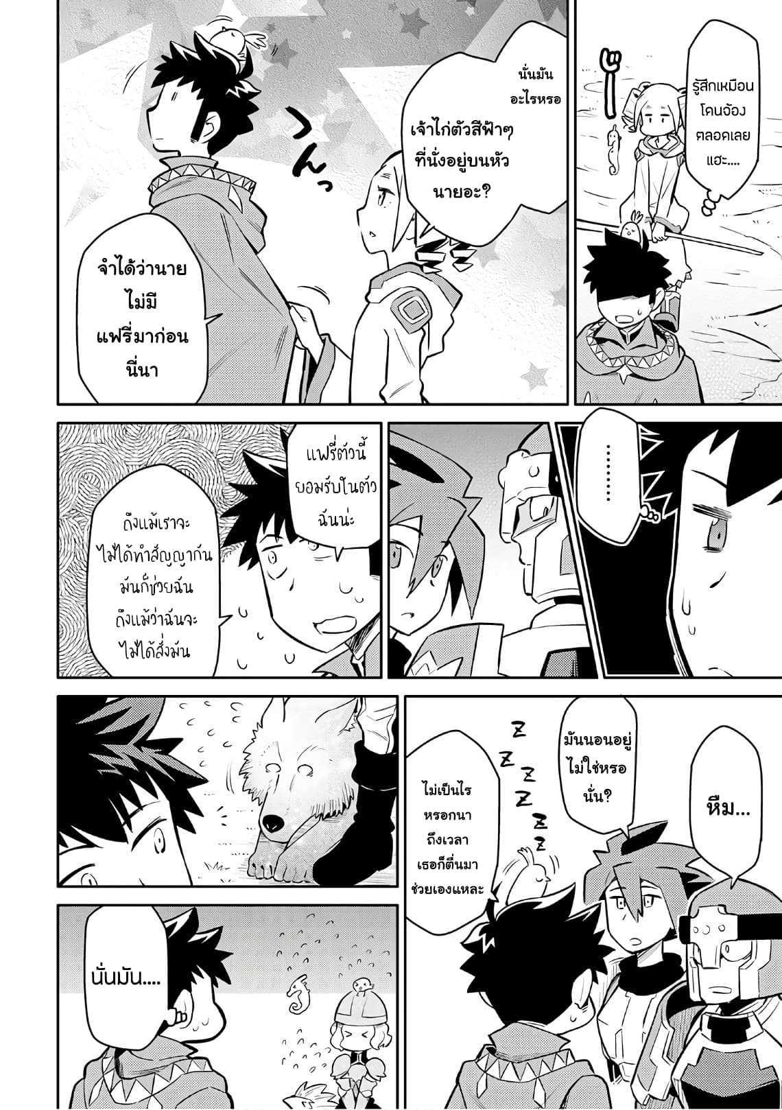 Toaru Ossan no VRMMO Katsudouki Chap 37 - Next Chap 38