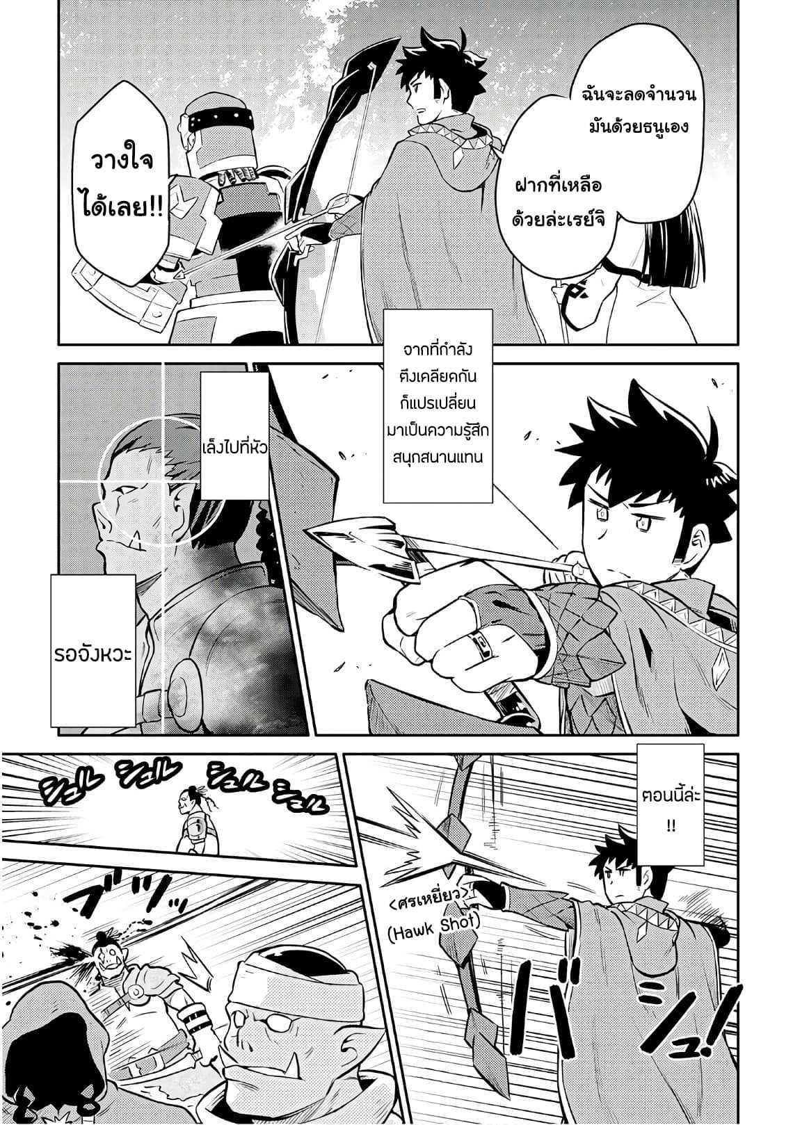 Toaru Ossan no VRMMO Katsudouki Chap 37 - Next Chap 38
