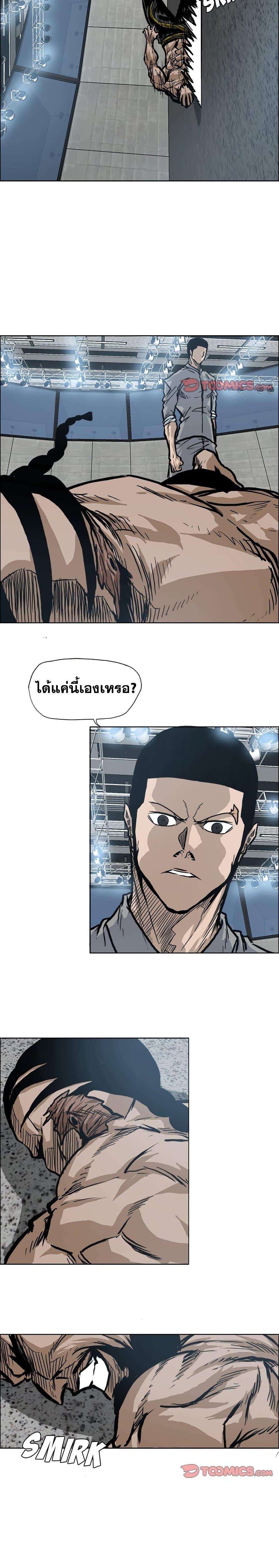 Boss in School Chap 100 - Next Chap 101
