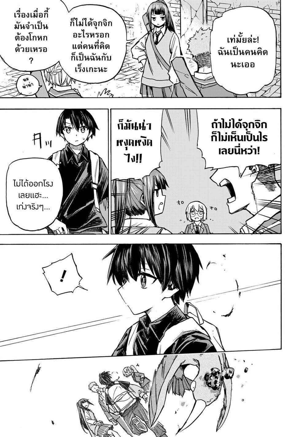 Saikyou de Saisoku no Mugen Level Up Chap 5 - Next Chap 6