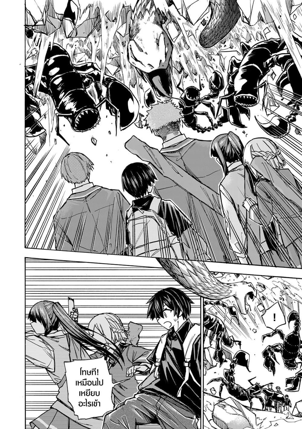 Saikyou de Saisoku no Mugen Level Up Chap 5 - Next Chap 6