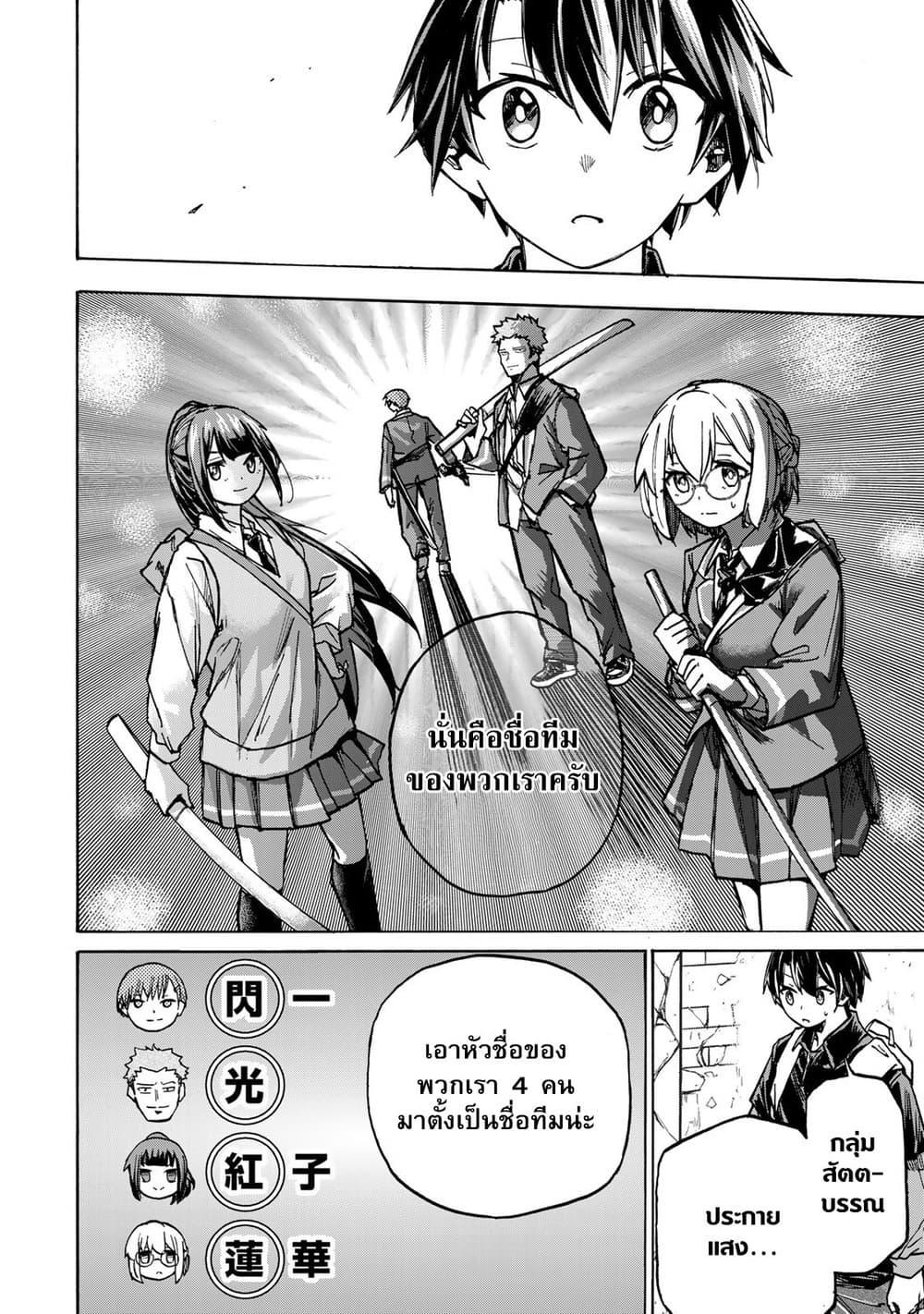 Saikyou de Saisoku no Mugen Level Up Chap 5 - Next Chap 6