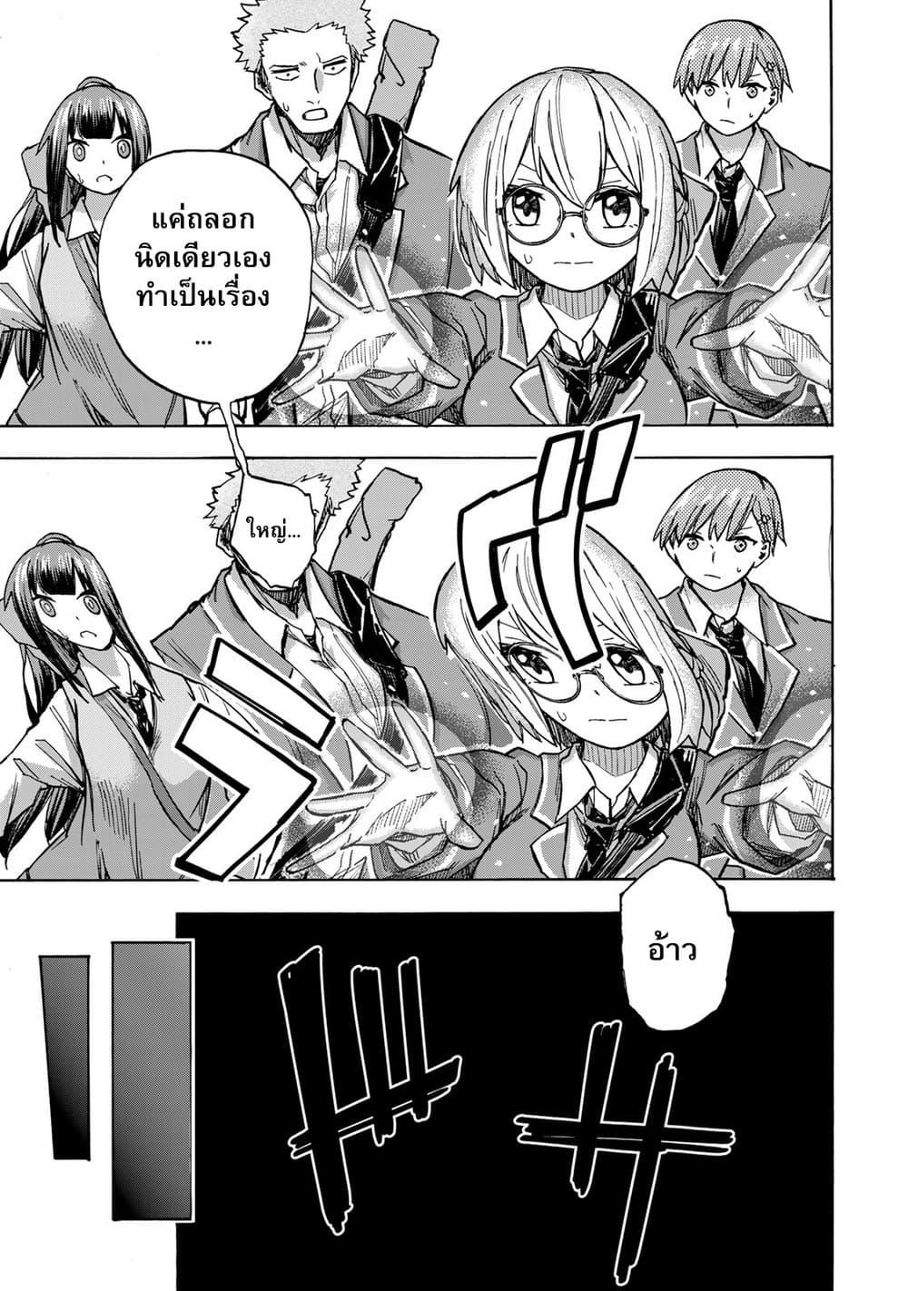 Saikyou de Saisoku no Mugen Level Up Chap 5 - Next Chap 6