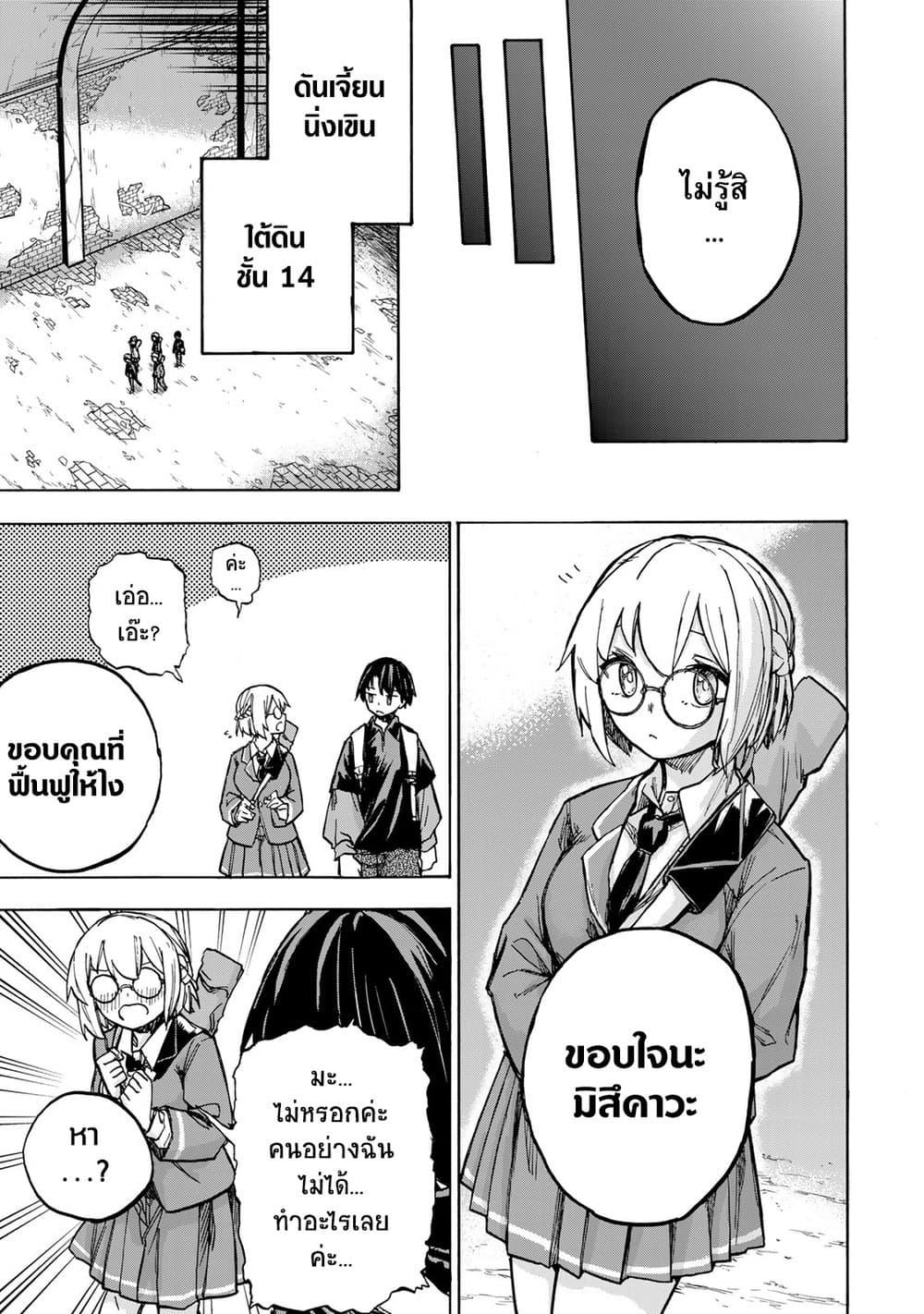 Saikyou de Saisoku no Mugen Level Up Chap 5 - Next Chap 6