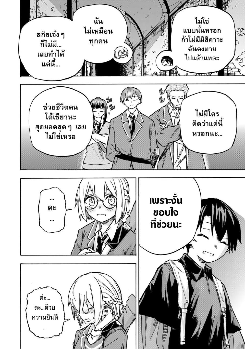 Saikyou de Saisoku no Mugen Level Up Chap 5 - Next Chap 6