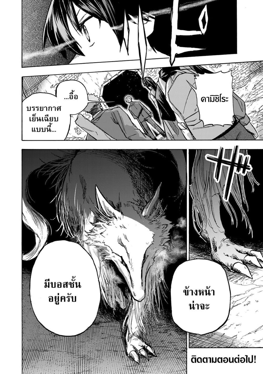 Saikyou de Saisoku no Mugen Level Up Chap 5 - Next Chap 6