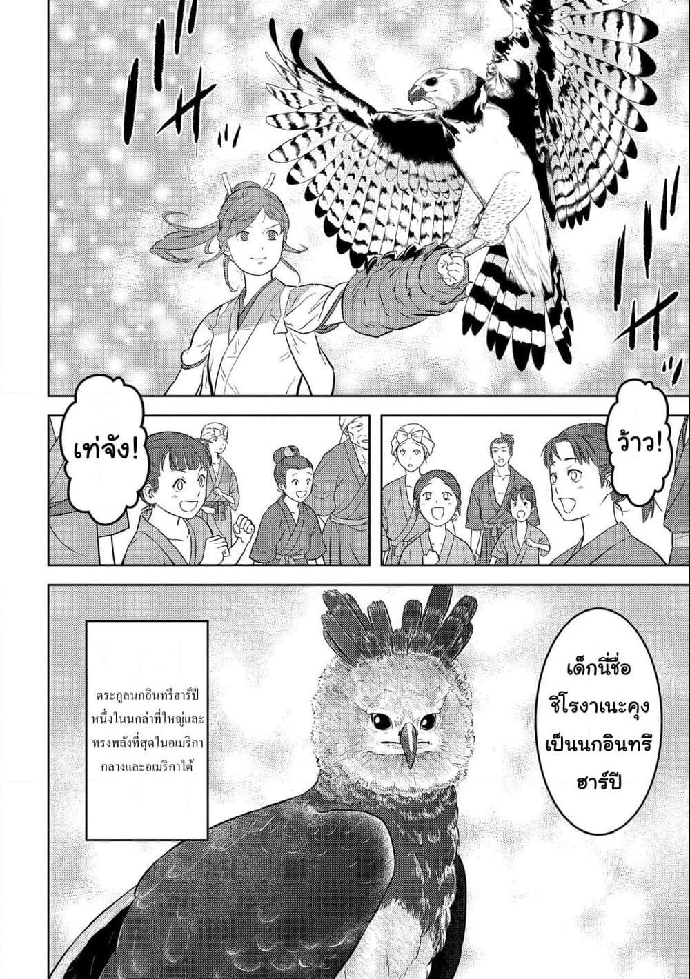 Sengoku Komachi Kuroutan: Noukou Giga Chap 57 - Next Chap 58
