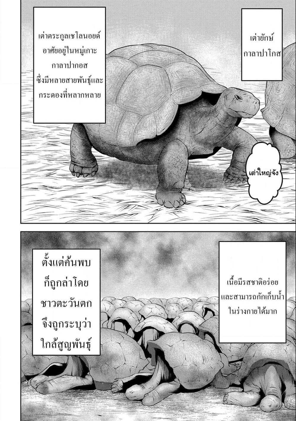 Sengoku Komachi Kuroutan: Noukou Giga Chap 57 - Next Chap 58