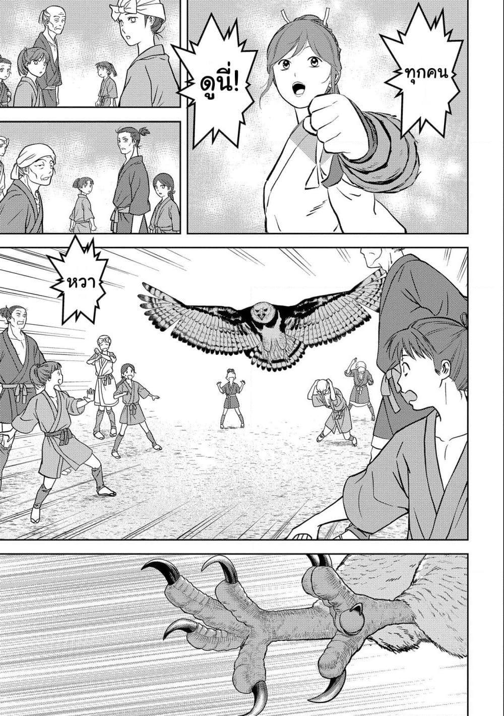 Sengoku Komachi Kuroutan: Noukou Giga Chap 57 - Next Chap 58