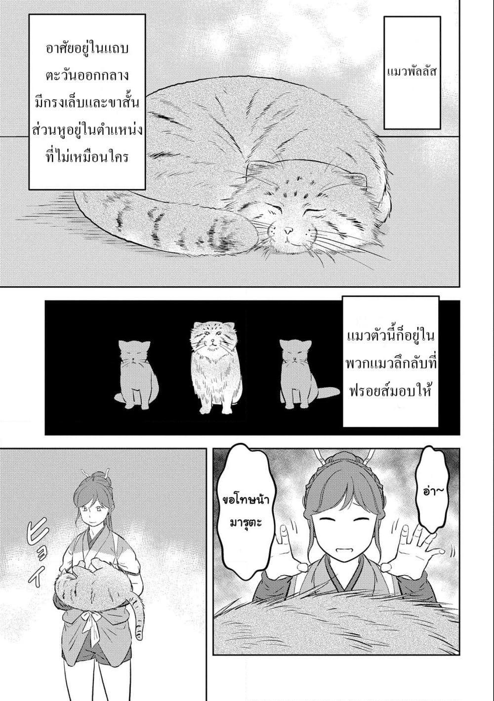 Sengoku Komachi Kuroutan: Noukou Giga Chap 57 - Next Chap 58