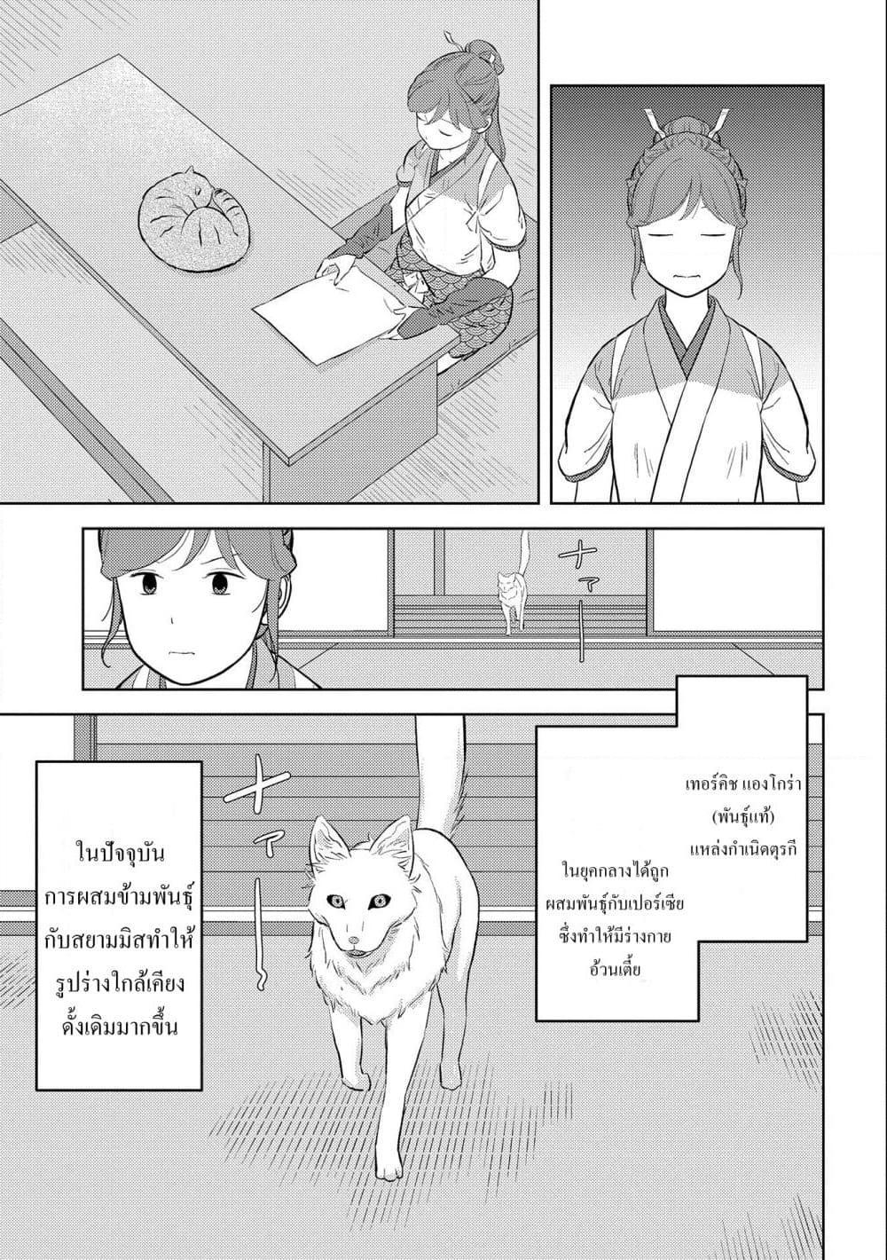 Sengoku Komachi Kuroutan: Noukou Giga Chap 57 - Next Chap 58