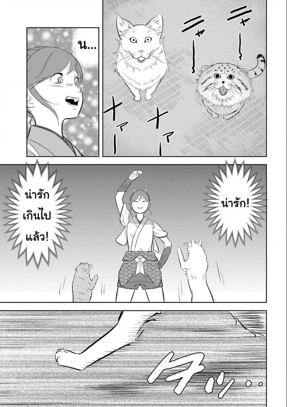 Sengoku Komachi Kuroutan: Noukou Giga Chap 57 - Next Chap 58