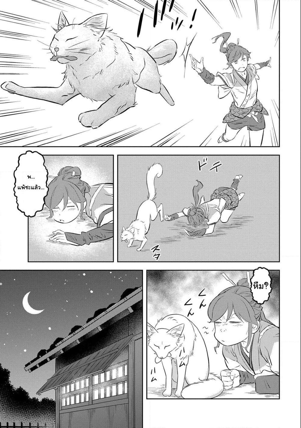 Sengoku Komachi Kuroutan: Noukou Giga Chap 57 - Next Chap 58