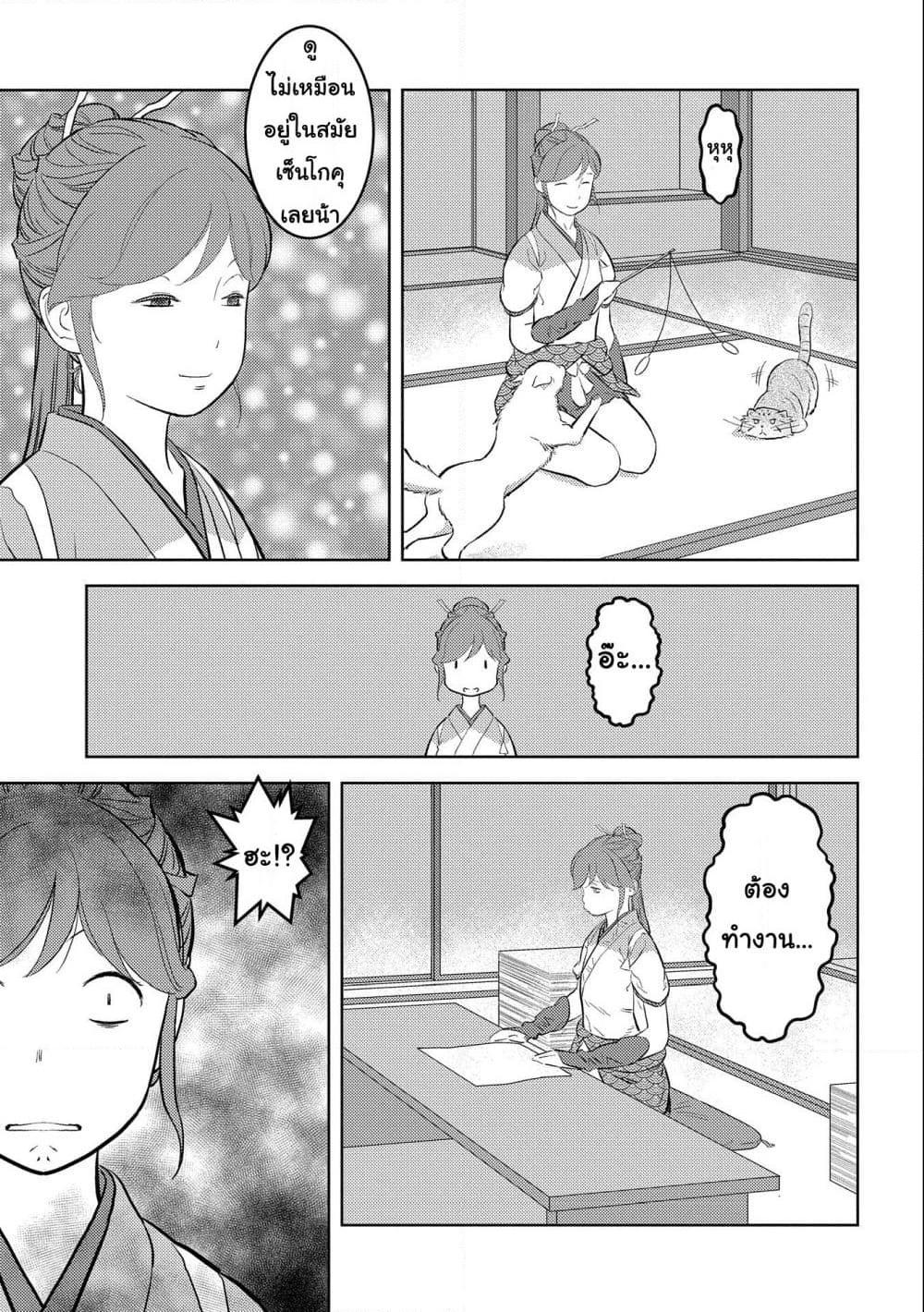 Sengoku Komachi Kuroutan: Noukou Giga Chap 57 - Next Chap 58