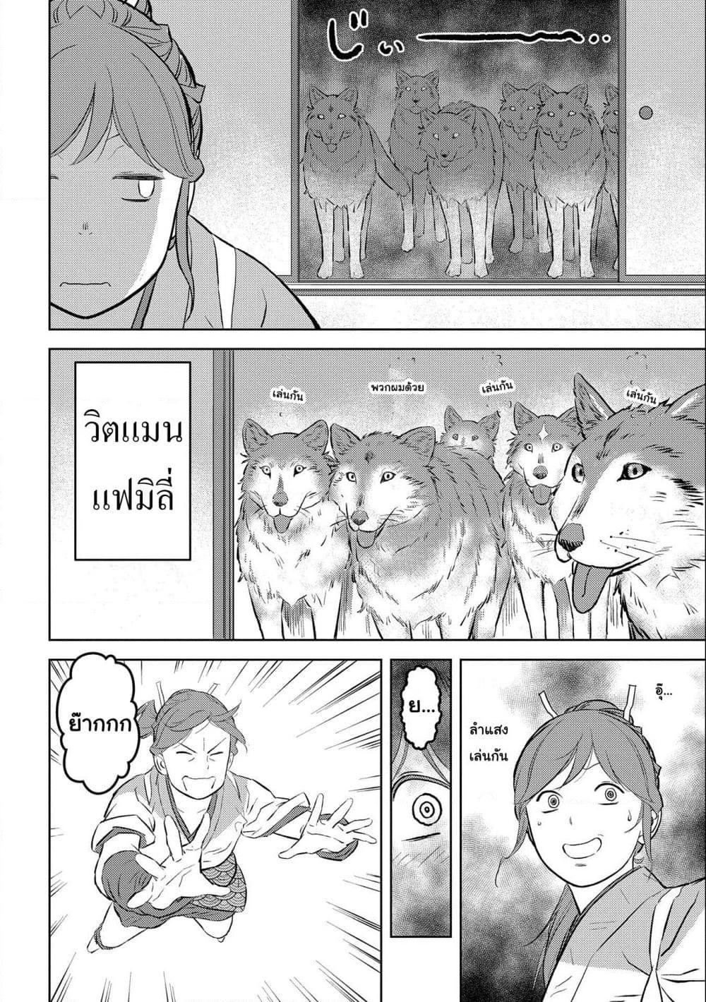 Sengoku Komachi Kuroutan: Noukou Giga Chap 57 - Next Chap 58