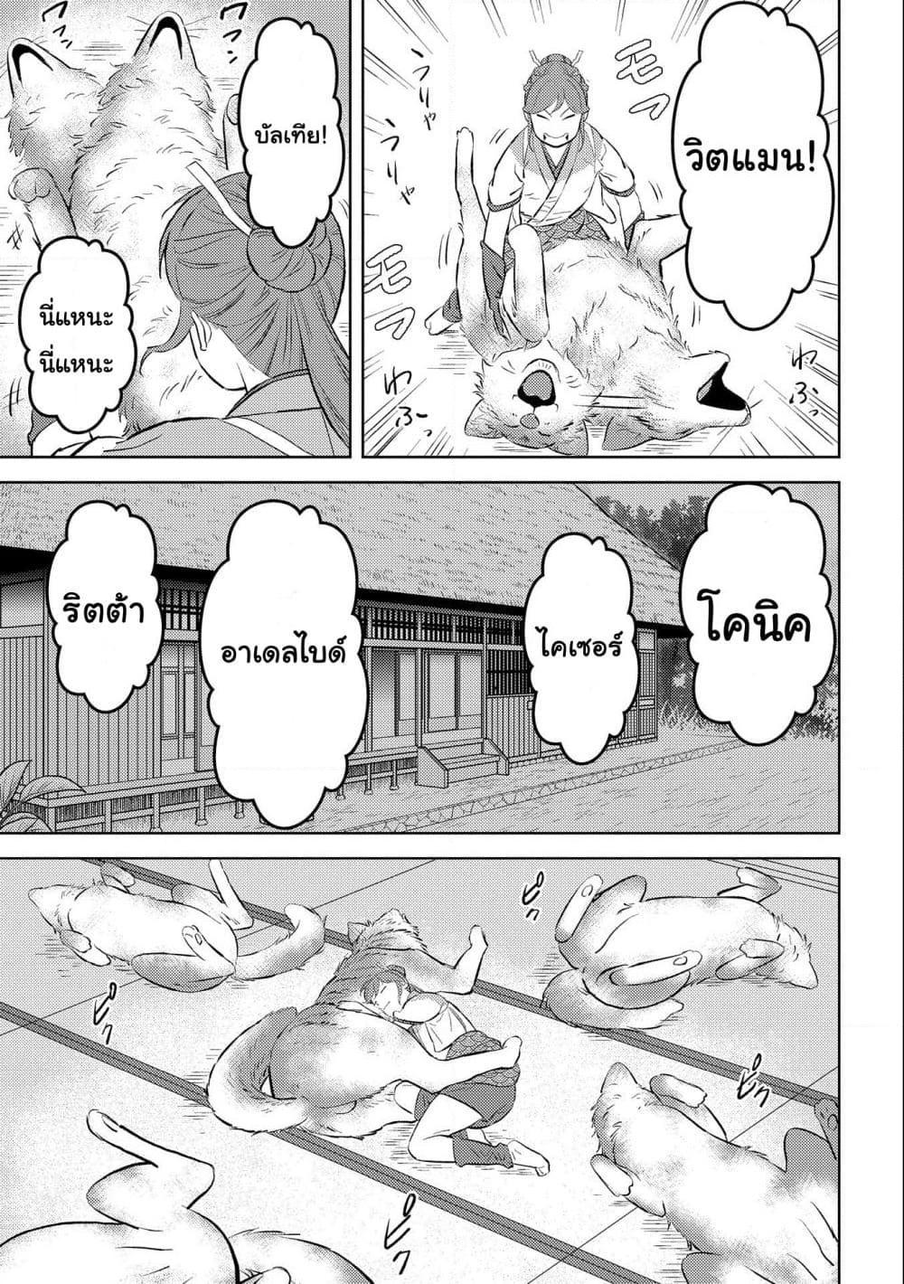 Sengoku Komachi Kuroutan: Noukou Giga Chap 57 - Next Chap 58