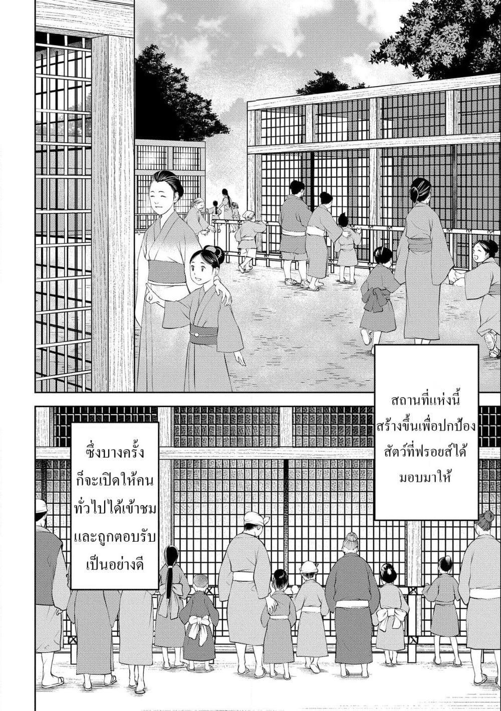 Sengoku Komachi Kuroutan: Noukou Giga Chap 57 - Next Chap 58