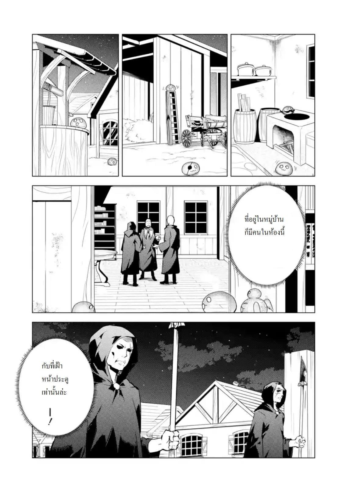 Tensei Kenja no Isekai Life Chap 14.3 - Next Chap 15.3