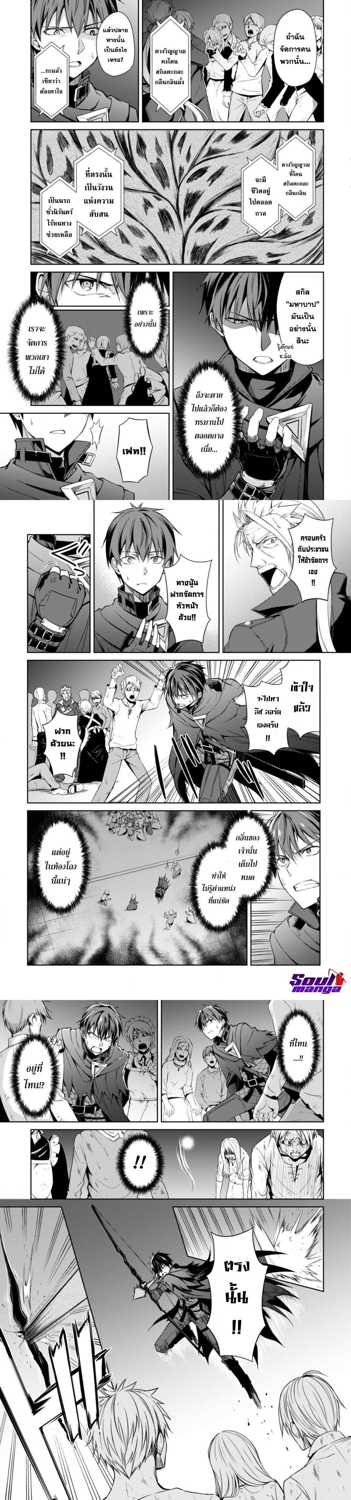 Berserk of Gluttony Chap 18 - Next Chap 19