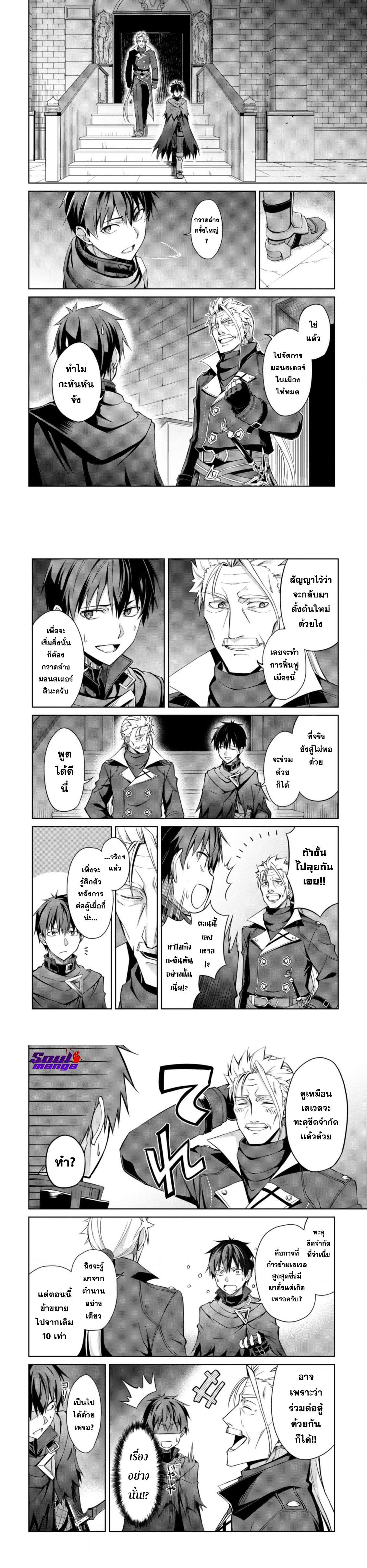 Berserk of Gluttony Chap 18 - Next Chap 19