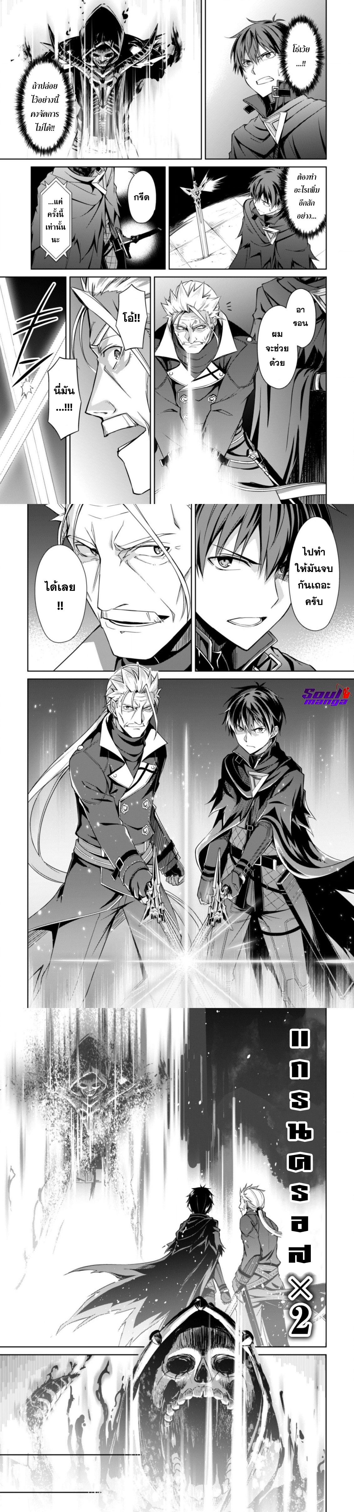 Berserk of Gluttony Chap 18 - Next Chap 19